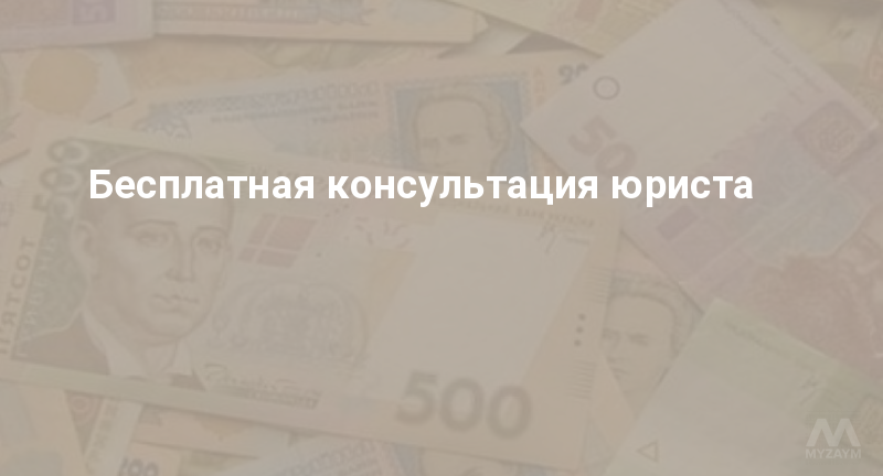 Бесплатная