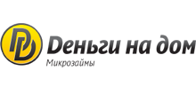 Деньги на дом