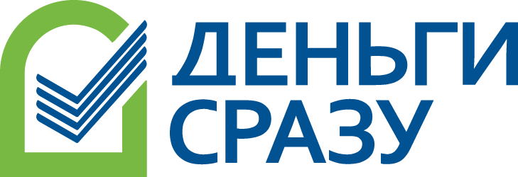Деньги сразу