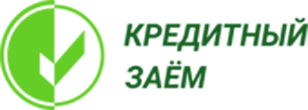 Кредитный заем