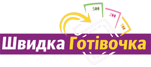 Швыдка Готивочка