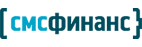 СМС финанс