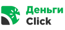 Взять кредит в МФО Деньги Сlick — MyZaym