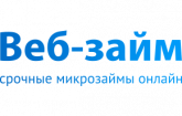 Получить кредит в МФО Веб-займ — MyZaym