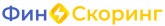 Получить кредит в МФО ФінСкоринг — MyZaym